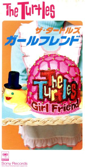 ガールフレンド